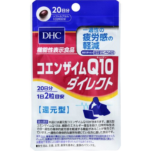 DHC　【機能性表示食品】コエンザイムＱ１０ダイレクト　20日分　【40粒】(DHC)　