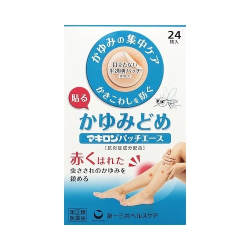 ★【第(2)類医薬品】マキロンパッチエース　【24枚】(第一三共ヘルスケア)【セルフメディケーション税制対象】　