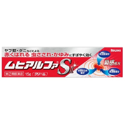 ★【第(2)類医薬品】ムヒアルファＳII　【15ｇ】(池田模範堂)【セルフメディケーション税制対象】　「(○)店舗取置可」