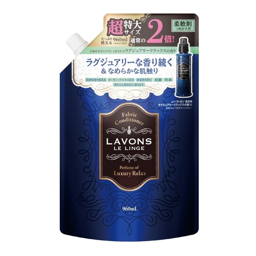 ラボン 柔軟剤 大容量 ラグジュアリーリラックス 詰め替え 【960ml】（ストーリア）　