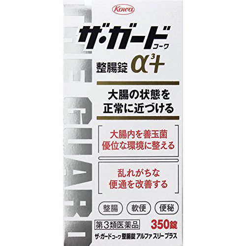 【第3類医薬品】ザ・ガードコーワ整腸錠α3＋　【350錠】(興和新薬)　