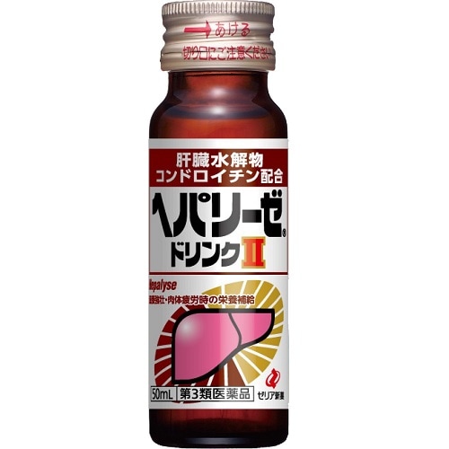 【第3類医薬品】ヘパリーゼドリンク2　【50ml×10本】(ゼリア新薬)　「(×)店舗取置不可」