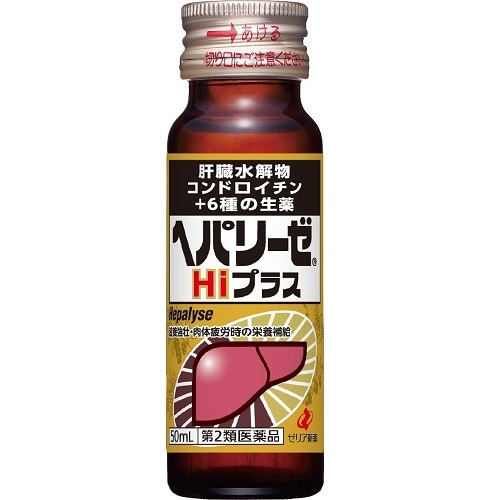 【第2類医薬品】ヘパリーゼＨｉプラス　【50ml×10本】(ゼリア新薬)　「(×)店舗取置不可」