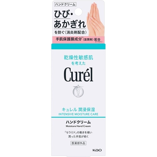 花王 キュレル ハンドクリーム 【50g】(花王)