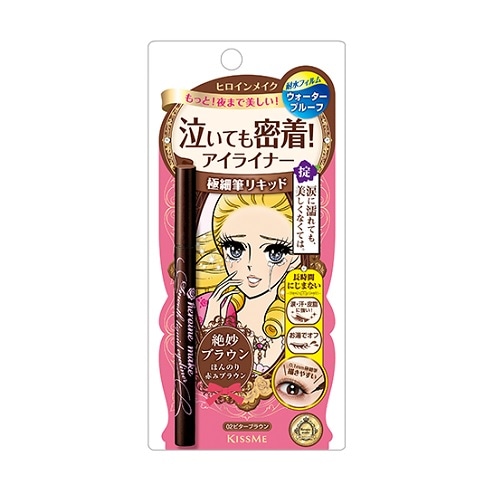 ヒロインメイクＳＰ スムースリキッドアイライナー スーパーキープ ビターブラウン　【0.4ｍＬ】(伊勢半)　「(○)店舗受取可」