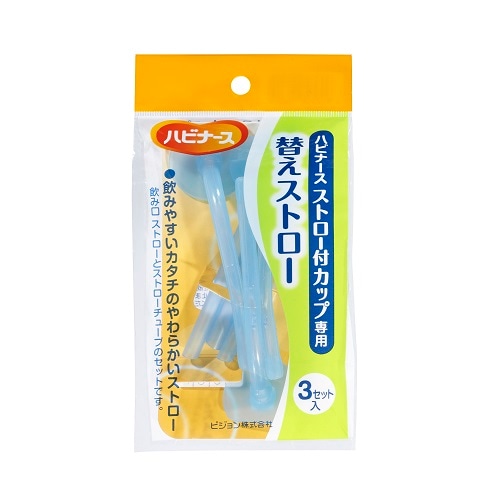 ストロー付カップ専用替えストロー　【3セット入】(ピジョン)　「(○)店舗取置可」