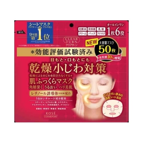 【得ダ値ＧＯＧＯ】クリアターン　ハダフックラ　マスク　【５０枚】（コーセーコスメポート）　「(○)店舗取置可」