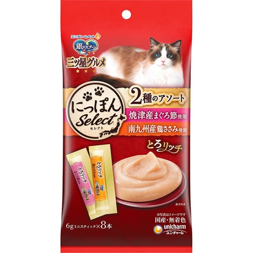 銀のスプーン　三ツ星グルメ　おやつ　2種のアソート　まぐろ節＆鶏ささみ使用　【48g】(ユニ・チャーム)　「(×)店舗取置不可」