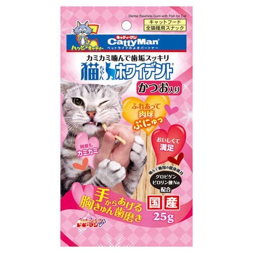 猫ちゃんホワイデント　かつお入り　【25g】(ドギーマンハヤシ)　「(○)店舗取置可」