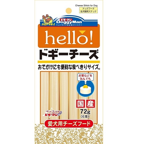 ｈｅｌｌｏ！ドギーチーズ　【72g】(ドギーマンハヤシ)　「(×)店舗取置不可」