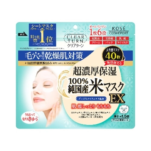 【得ダ値ＧＯＧＯ】クリアターン  純国産米マスク  ＥＸ　【40枚】(コーセーコスメポート)