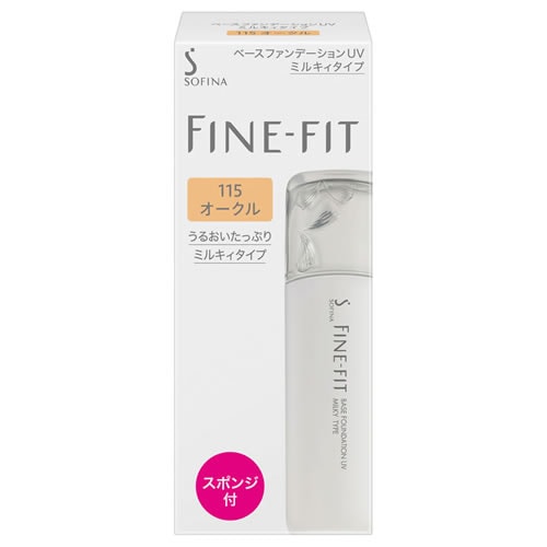 ソフィーナ　ファインフィット　ベースファンデーションＵＶミルキィタイプ１１５（オークル系）　【25g】(花王)　「(×)店舗取置不可」