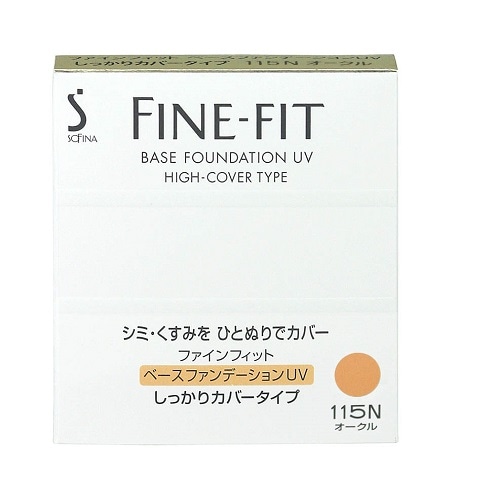 ソフィーナ　ファインフィット　ベースファンデーションＵＶしっかりカバータイプ１１５（オークル系）　【10g】(花王)　「(×)店舗取置不可」