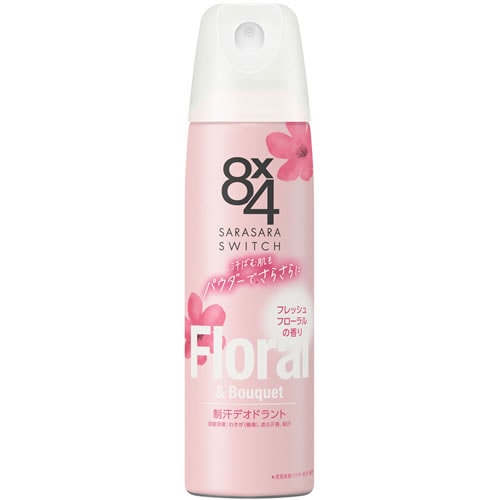 ８×４(エイトフォー)　パウダースプレー　フレッシュフローラル　【150g】(花王)　「(○)店舗取置可」