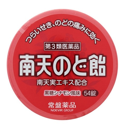 ★【第3類医薬品】トキワ南天喉飴(黒糖シナモン風味)　【54錠】(常盤薬品工業)【セルフメディケーション税制対象】　「(×)店舗取置不可」