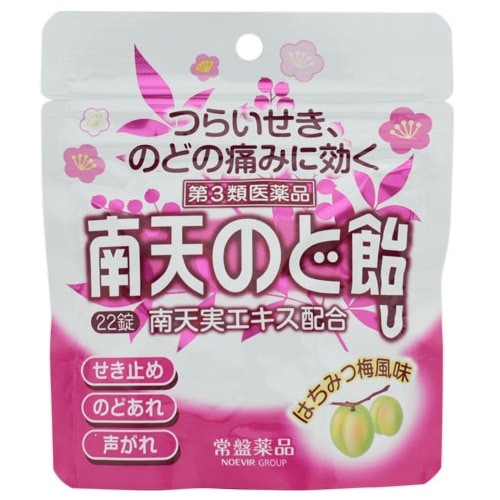 ★【第3類医薬品】南天のど飴U(はちみつ梅風味)　【22錠】(常盤薬品工業)【セルフメディケーション税制対象】　「(×)店舗取置不可」