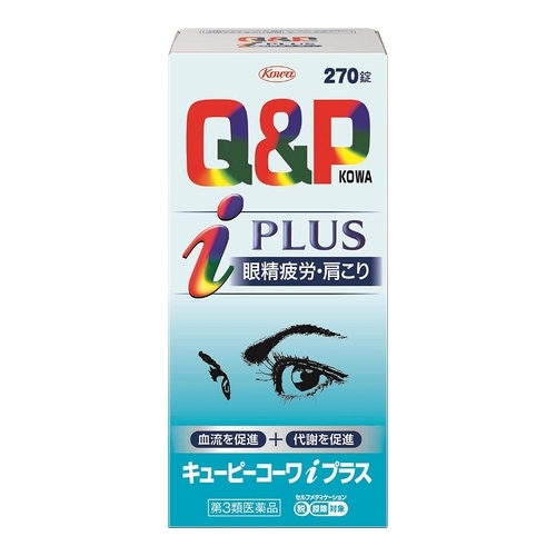 ★【第3類医薬品】キューピーコーワｉ　ＰＬＵＳ　【270錠】(興和新薬)【セルフメディケーション税制対象】　「(○)店舗取置可」