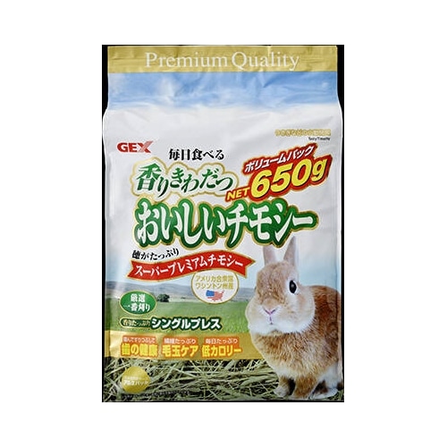 おいしいチモシー　【650g】(ジェックス)　