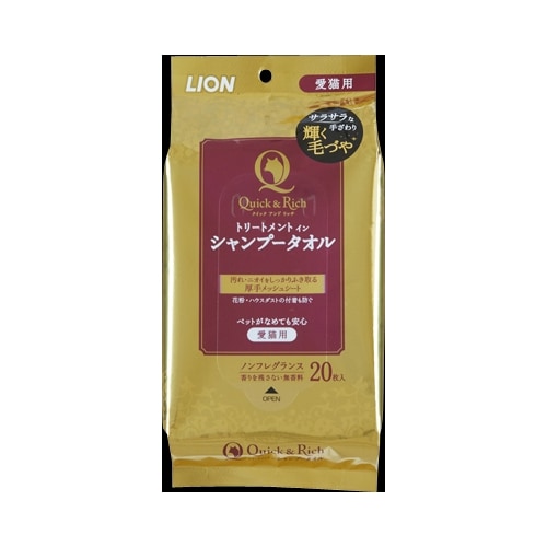 クイック＆リッチ　シャンプータオル愛猫用　【20枚】(ライオンペット)　