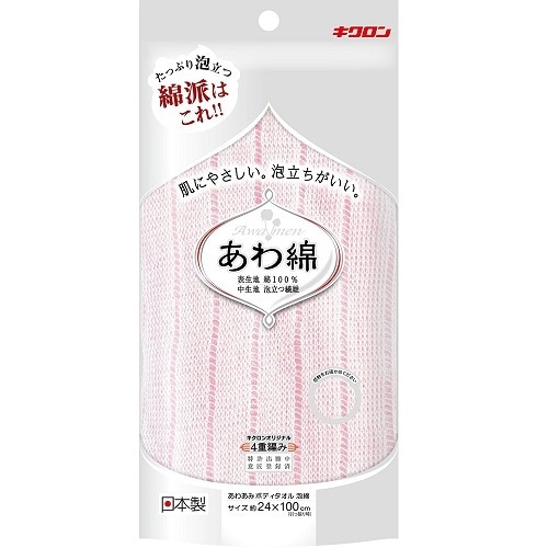 あわあみボディタオル　あわ綿　もも　【1枚】(キクロン)　「(○)店舗取置可」