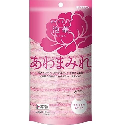あわまみれ　ボディタオル泡華　ピンク　【1枚】(キクロン)　「(○)店舗取置可」