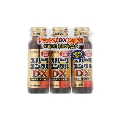 【第2類医薬品】スパークユンケルＤＸ　【50ml×3】(佐藤製薬)　「(○)店舗取置可」