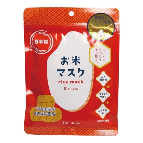 お米マスク　【10枚入】(ＩＡＣ)　「(○)店舗取置可」