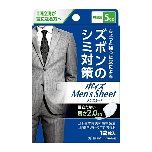 ポイズ　メンズシート　微量用５ＣＣ　【12枚】(日本製紙クレシア)　「(○)店舗取置可」