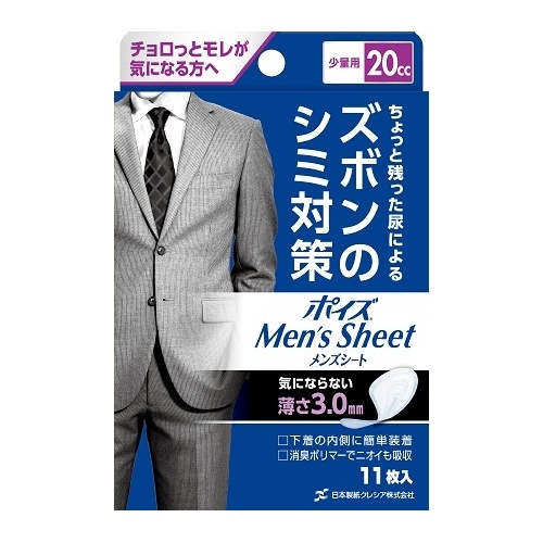 ポイズ　メンズシート　少量用２０ＣＣ　【11枚】(日本製紙クレシア)　