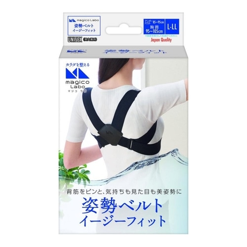 中山式 男女兼用 姿勢ベルト・イージーフィット L-LL 【1個】(中山式