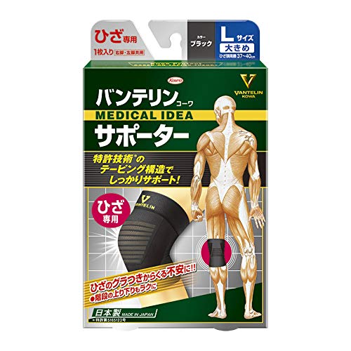 バンテリンコーワサポーターひざ用大きめ