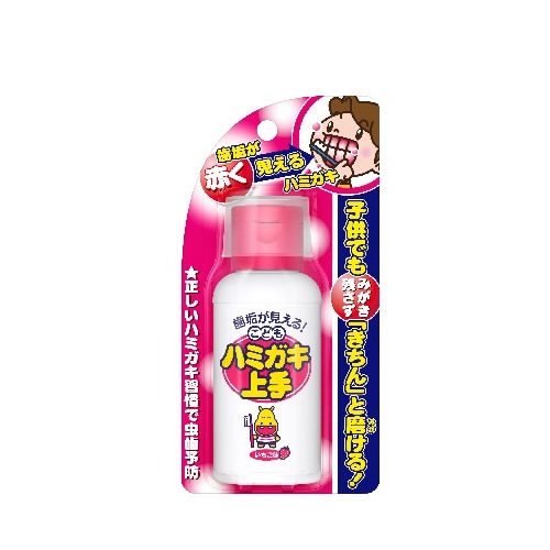 こどもハミガキ上手　いちご味【６９ｍｌ】(丹平製薬)