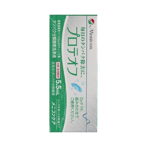 プロテオフ 【5.5mL】(メニコン)