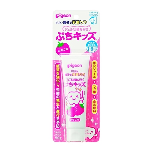 ジェル状歯みがき　ぷちキッズ　いちご味　【５０ｇ】（ピジョン）