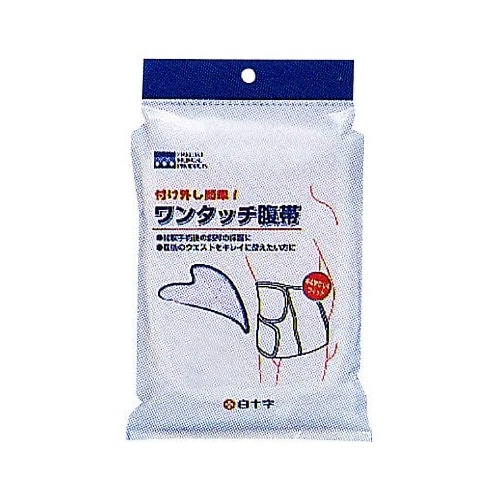 白十字　ワンタッチ腹帯　【Ｍ　１枚】白十字）　「(○)店舗取置可」