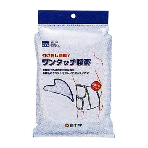 白十字　ワンタッチ腹帯　【Ｌ　１枚】（白十字）　「(○)店舗取置可」