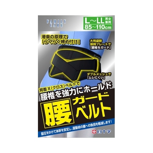ＦＣ　腰ガードベルト　Ｌ～ＬＬサイズ　【１組】白十字