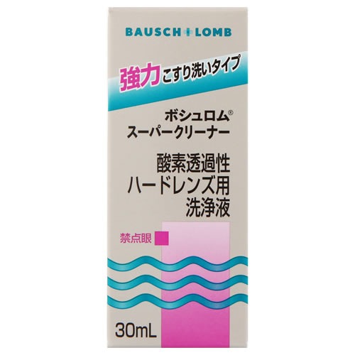 ボシュロム　スーパークリーナー　【30ml】　「(○)店舗取置可」