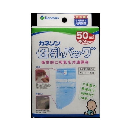 母乳バッグ・50ml　【２０枚】　「(○)店舗取置可」