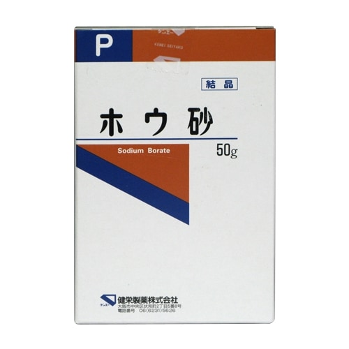 ホウ砂（結晶）P　【50g】（健栄製薬）　「(○)店舗取置可」