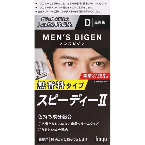 メンズビゲン　スピーディー[2] Ｄ　黒褐色　【40g+40g】(ホーユー)　