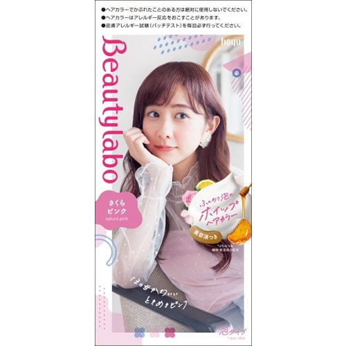 【得ダ値ＧＯＧＯ】ビューティラボ　ホイップヘアカラー　さくらピンク　【４０ｍｌ+８０ｍｌ+５ｍｌ】（ホーユー）　「(○)店舗取置可」