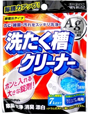 ウエ・ルコ 洗たく槽クリーナーAg 【70g】　（ウエ・ルコ）　