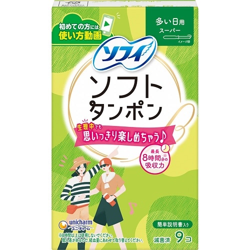 ソフィ ソフトタンポンスーパー 【9個入】(ユニ・チャーム) | 日用品