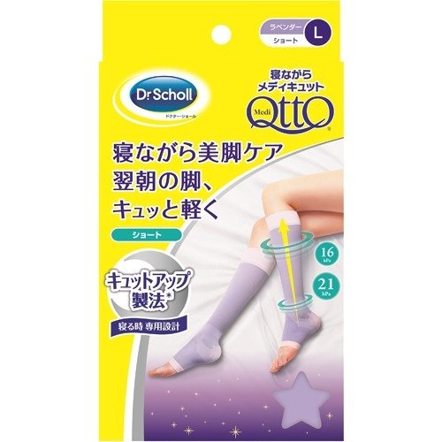 寝ながらメディキュットショートＬ【１足】（レキットベンキーザー）　