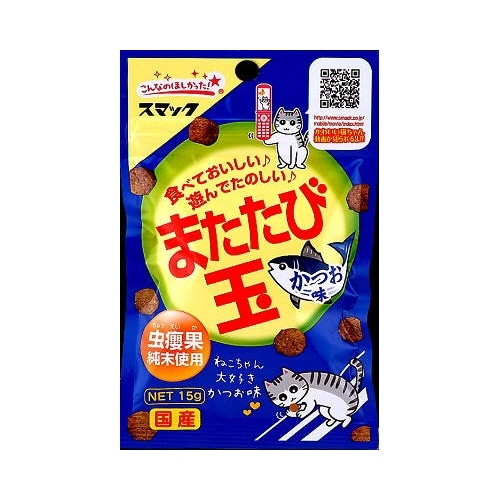 またたび玉かつお味【１５ｇ】（スマック）　