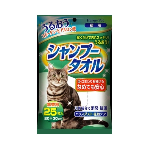 ハッピーペットシャンプータオル猫用【２５枚】（アースバイオケミカル）　「(○)店舗取置可」