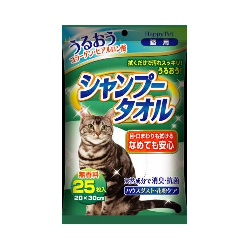 ハッピーペットシャンプータオル猫用【２５枚】（アースバイオケミカル）　