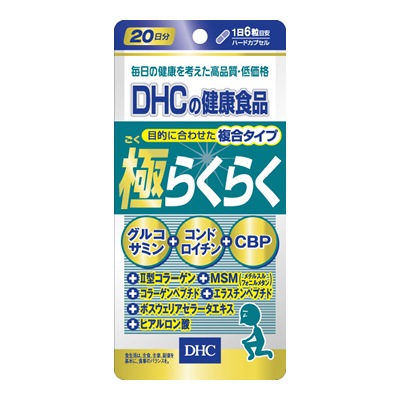 20日極らくらく【57.2g】（DHC)　