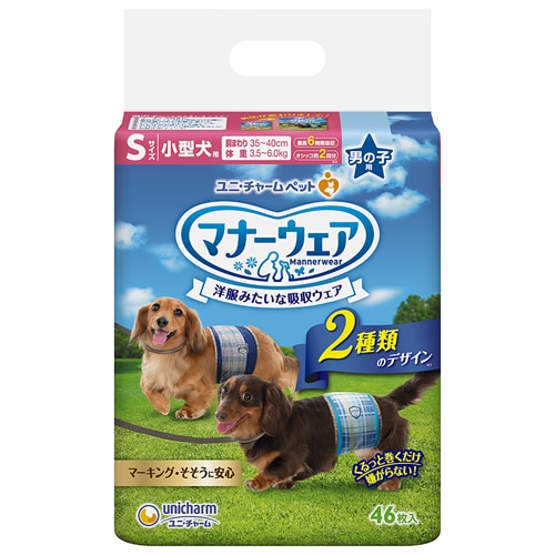 マナーウェア　男の子用　Ｓサイズ　小型犬用　【46枚】(ユニ・チャーム)　「(×)店舗取置不可」